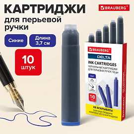 Картриджи чернильные BRAUBERG DELTA, КОМПЛЕКТ 10 штук, СИНИЕ, 143956 фото Картриджи чернильные BRAUBERG DELTA, КОМПЛЕКТ 10 штук, СИНИЕ, 143956
