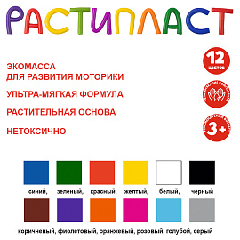 Пластилин Лео "Расти", 12 цветов, растительный, 240г, картон. упаковка фото Пластилин Лео "Расти", 12 цветов, растительный, 240г, картон. упаковка