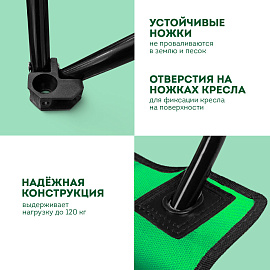 Кресло складное туристическое садовое с подстаканником в чехле, зеленое, DASWERK (ДАСВЕРК), 680048