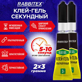 Клей-гель секундный суперклей УЛЬТРАПРОЧНЫЙ, набор 2х3 грамм, RABBITEX, 609814