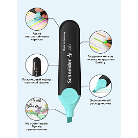 Текстовыделитель Schneider "Job" пастельный бирюзовый, 1-5мм фото Текстовыделитель Schneider "Job" пастельный бирюзовый, 1-5мм