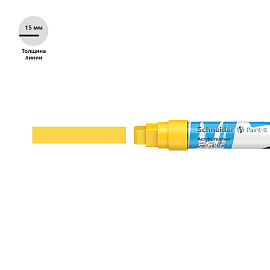 Маркер акриловый Schneider "Paint-It 330" 15мм, прямоугольный, желтый