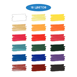 Краски акварельные Гамма Классическая медовые 18 цветов фото Краски акварельные Гамма Классическая медовые 18 цветов