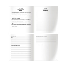 Читательский дневник BG А5 24л. на скрепке "Клуб книголюбов