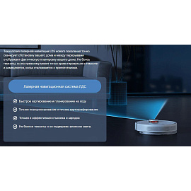 Робот-пылесос Xiaomi Robot Vacuum X10 B102GL (BHR6068EU)