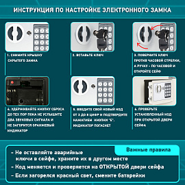Сейф мебельный DASWERK SC-250EL (250х350х250 мм), электронный замок, бежевый, 291345 фото Сейф мебельный DASWERK SC-250EL (250х350х250 мм), электронный замок, бежевый, 291345