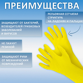 Перчатки латексные Vileda Professional Контракт с хлопковым напылением желтые (размер 8.5-9, L, 174325)