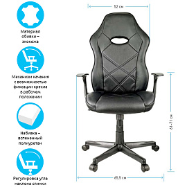 Кресло игровое Helmi HL-S04 "Mixed", экокожа черная фото Кресло игровое Helmi HL-S04 "Mixed", экокожа черная