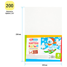Картон белый А4, ArtSpace, 8л., мелованный, в пакете