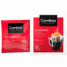 Кофе молотый в дрип-пакетах Coffesso Classico Italiano 45 г (5 штук в упаковке)