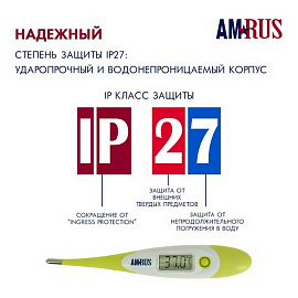 Термометр электронный медицинский AMDT-12 водонепроницаемый, AMRUS, 00-00001831 фото Термометр электронный медицинский AMDT-12 водонепроницаемый, AMRUS, 00-00001831