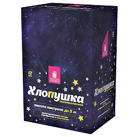 Хлопушка пневматическая 30 см "Звёзды", фольга, золото и серебро, ЗОЛОТАЯ СКАЗКА, 592459