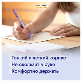 Ручка шариковая масляная с грипом MUNHWA "MC Gold LE", СИНЯЯ, корпус ассорти, узел 0,5 мм, MCL-02