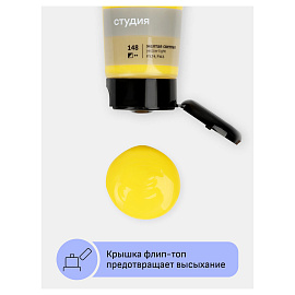 Краска акриловая Гамма Студия желтая светлая 75 мл в тубе