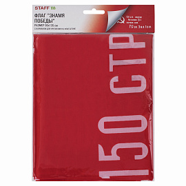 Флаг "Знамя Победы" 90х135 см, полиэстер, STAFF, 550237