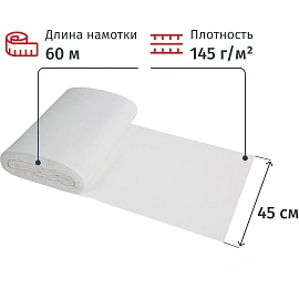 Полотно техническое вафельное 45 см x 60 м 145 г/кв.м отбелённое