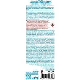 Средство для прочистки труб Санокс Чистый сток гель 500 мл