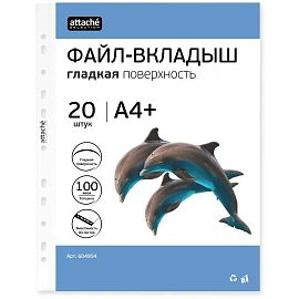 Файл-вкладыш Attache Selection ЭКО А4+ 100 мкм прозрачный гладкий 20 штук в упаковке