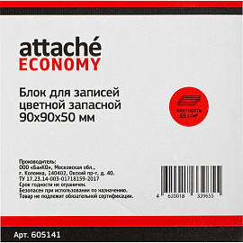 Блок для записей Attache Economy 90x90x50 мм разноцветный (плотность 65 г/кв.м)