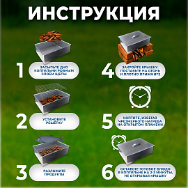 Коптильня одноярусная металлическая, размер 350х260х100 мм, в гофрокоробе, 701729 фото Коптильня одноярусная металлическая, размер 350х260х100 мм, в гофрокоробе, 701729