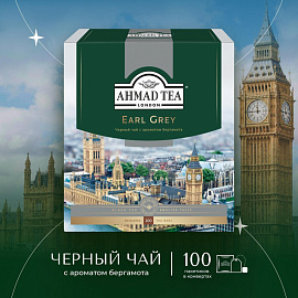Чай черный Ahmad Tea Earl Grey 100 пакетиков (бергамот) фото Чай черный Ahmad Tea Earl Grey 100 пакетиков (бергамот)