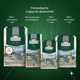 Чай черный Ahmad Tea Earl Grey 100 пакетиков (бергамот) фото Чай черный Ahmad Tea Earl Grey 100 пакетиков (бергамот)