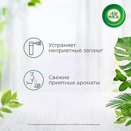 Освежитель воздуха Air Wick Испанские каникулы Грейпфрут и Цветущий лайм 290 мл