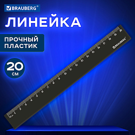 Линейка пластиковая 20 см, BRAUBERG, черная, 210829 фото Линейка пластиковая 20 см, BRAUBERG, черная, 210829