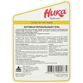 Средство для прочистки труб Ника Трубочист гель 700 г фото Средство для прочистки труб Ника Трубочист гель 700 г