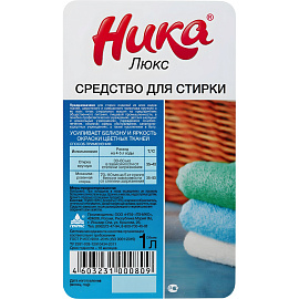 Жидкость для стирки Ника-Люкс 1 л фото Жидкость для стирки Ника-Люкс 1 л
