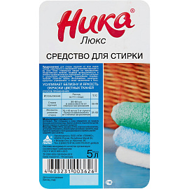 Жидкость для стирки Ника-Люкс 5 л фото Жидкость для стирки Ника-Люкс 5 л