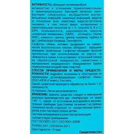 Салфетки влажные дезинфицирующие Ника (60 штук в упаковке)