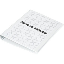 Папка Панорама на 2-х кольцах Attache 25 мм белая до 200 листов