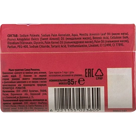 Мыло туалетное Camay Романтик 85 г