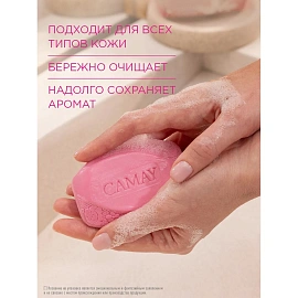 Мыло туалетное Camay Романтик 85 г
