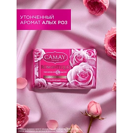 Мыло туалетное Camay Романтик 85 г