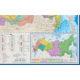 Карта России политико-административная 1:5 500 000 настенная 158x118 см с ламинацией