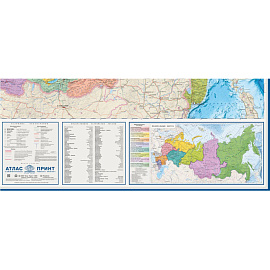 Карта России политико-административная 1:3 700 000 настенная 233x158 см с ламинацией