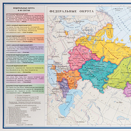Карта России политико-административная 1:3 700 000 настенная 233x158 см с ламинацией