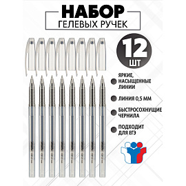 Ручка гелевая неавтоматическая Attache Ice черная (толщина линии 0.5 мм)