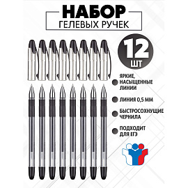 Ручка гелевая неавтоматическая Attache Gelios-020 черная (толщина линии 0.5 мм)