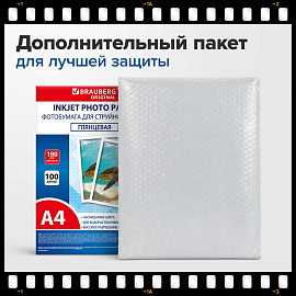 Фотобумага глянцевая, А4, 180 г/м2, односторонняя, 100 листов, ПАКЕТ, BRAUBERG ORIGINAL, 364417