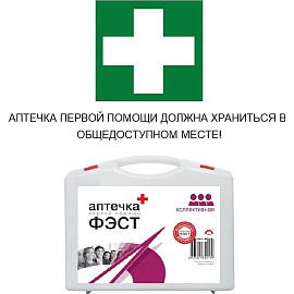 Аптечка первой помощи офисная ФЭСТ № 2.1 (бокс пластиковый)