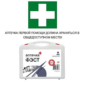 Аптечка первой помощи офисная ФЭСТ № 5.1 (бокс пластиковый)
