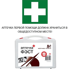 Аптечка первой помощи для нефтяника и газовика ФЭСТ (бокс пластиковый)