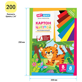 Картон цветной А4, ArtSpace, 8л., 8цв., мелованный, в папке, "Тигренок