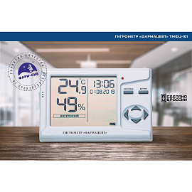 Гигрометр-термометр электронный ФАРМ-СИБ ТМФЦ-101 с поверкой РФ