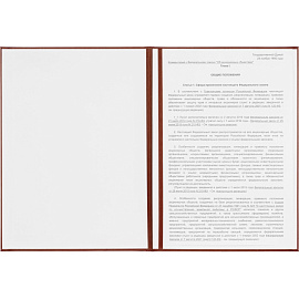 Папка адресная ТВЛ На подпись А4 танго бордовая