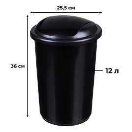 Ведро мусорное Uniplast 12 л пластик с крышкой чёрное (36x25.5x25.5 см)