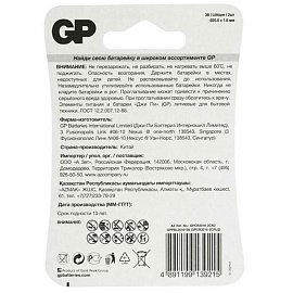 Батарейка CR2016 GP Lithium (2 штуки в упаковке)